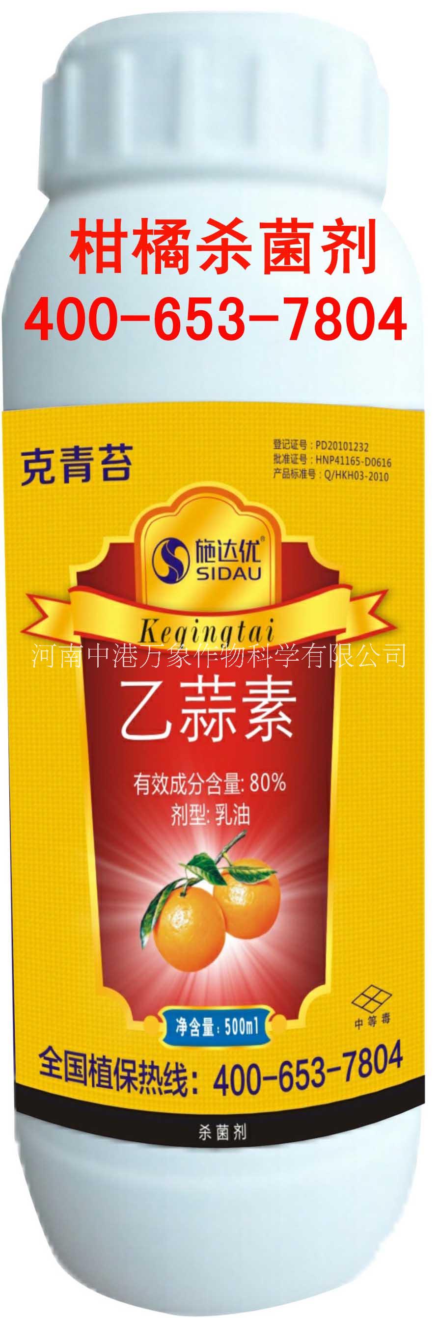 贛南果園煤煙病*藥，柑橘青苔病效果好的殺菌劑