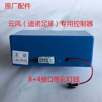 重慶投幣搖搖車控制器游樂場投幣式搖擺機零配件銷售