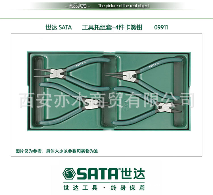 西安 西安世達(dá)卡簧鉗09911 西安世達(dá)工具總經(jīng)銷商 西安世達(dá)工具專賣店