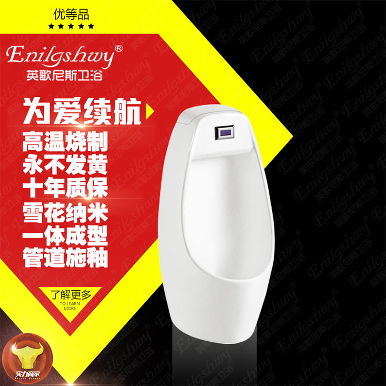 地排小便斗 橫排陶瓷小便器 立式便斗 感應(yīng)小便斗