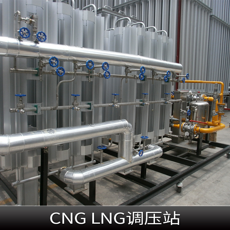 CNG LNG調壓站 天然氣調壓站 燃氣調壓站 CNG減壓站  LNG調壓站