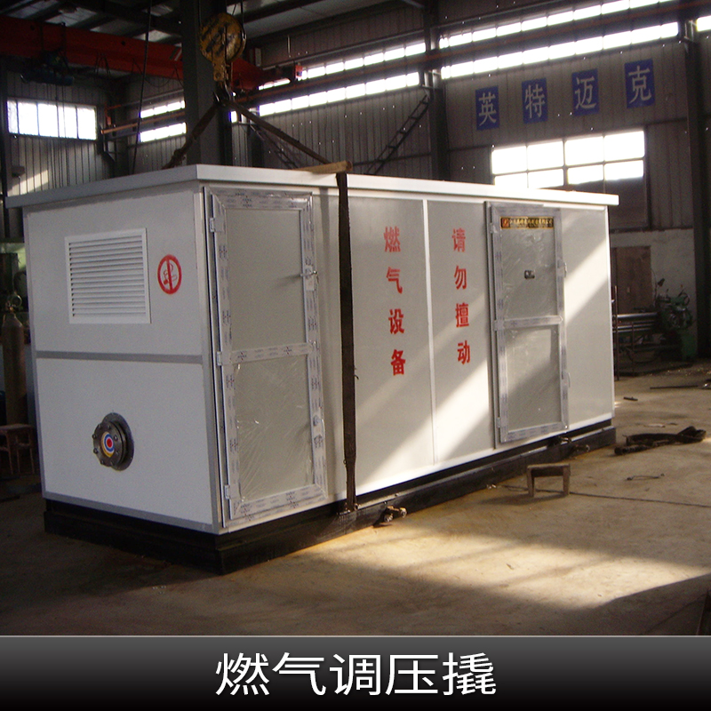 燃?xì)庹{(diào)壓撬 調(diào)壓計(jì)量撬 工業(yè)調(diào)壓撬 氣化調(diào)壓撬 天然氣計(jì)量調(diào)壓撬