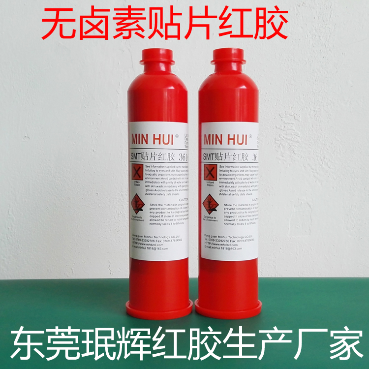 珉輝SMT無鹵貼片紅膠環(huán)保紅膠鹵素值548PPM符合國際要求