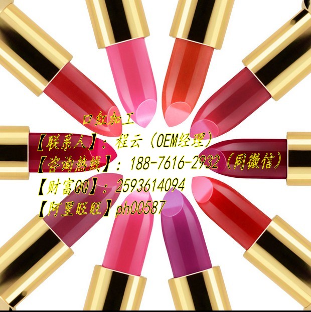 變色唇膏口紅來(lái)樣加工