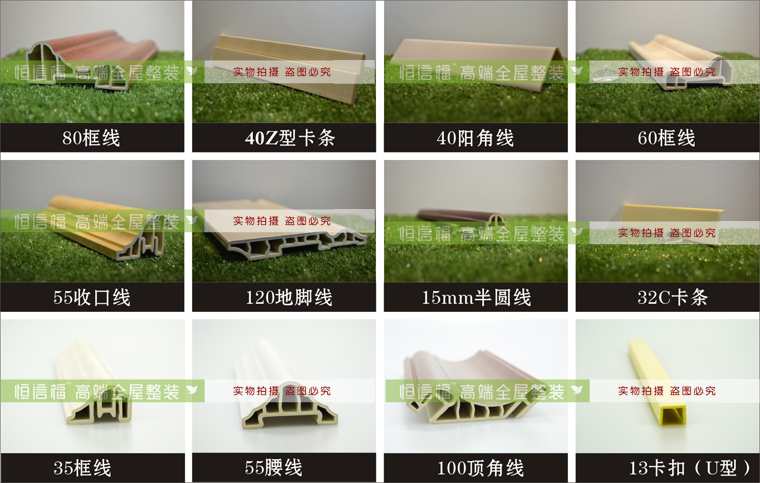 40陽角線 恒信福竹木纖維集成墻面線條 集成墻面廠家 集成墻面加盟
