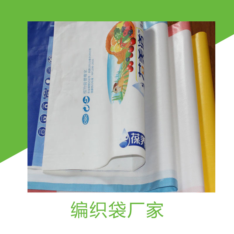 山東編織袋廠家 工農(nóng)業(yè)產(chǎn)品包裝袋 防洪編織袋 食品袋 蛇皮袋批發(fā)