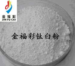 建筑涂料、工業(yè)漆、防腐漆用金紅石型鈦白粉R-966