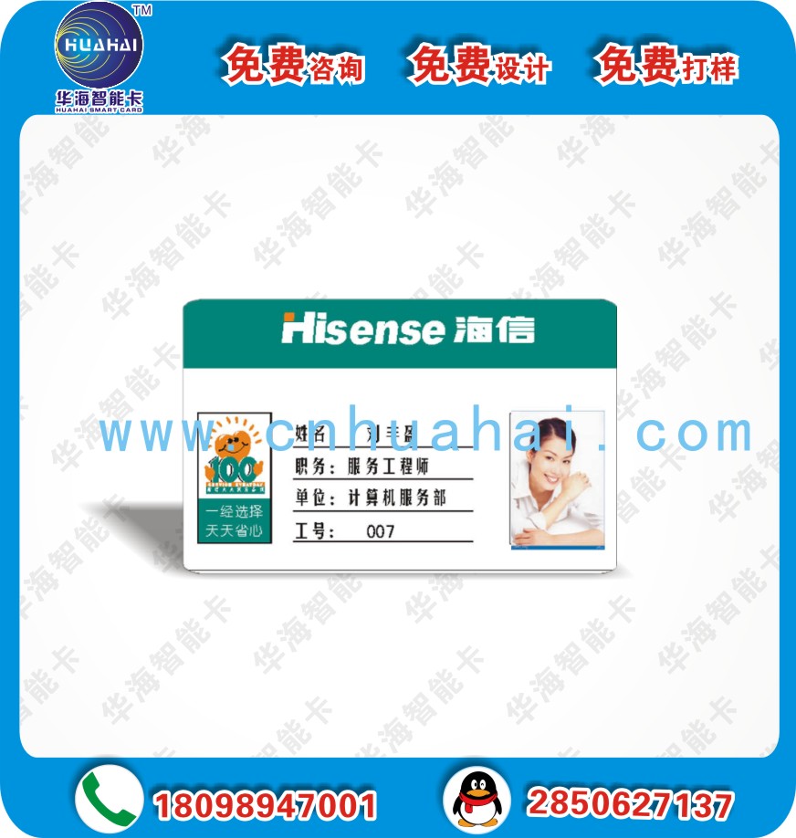 供應(yīng)深圳廠家供應(yīng)制作*人像卡