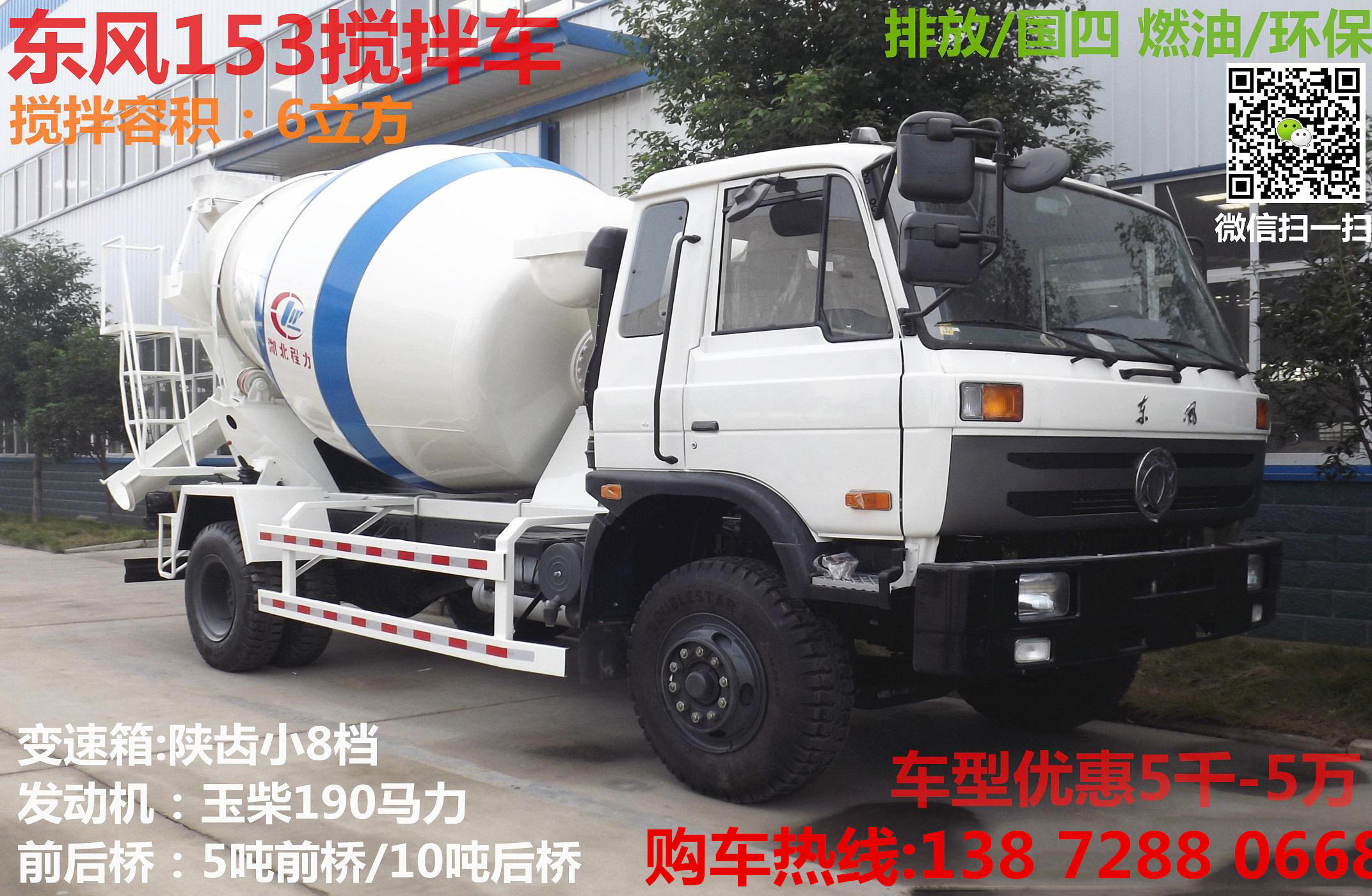 5方6方10方12方攪拌車廠家圖片價格多少錢