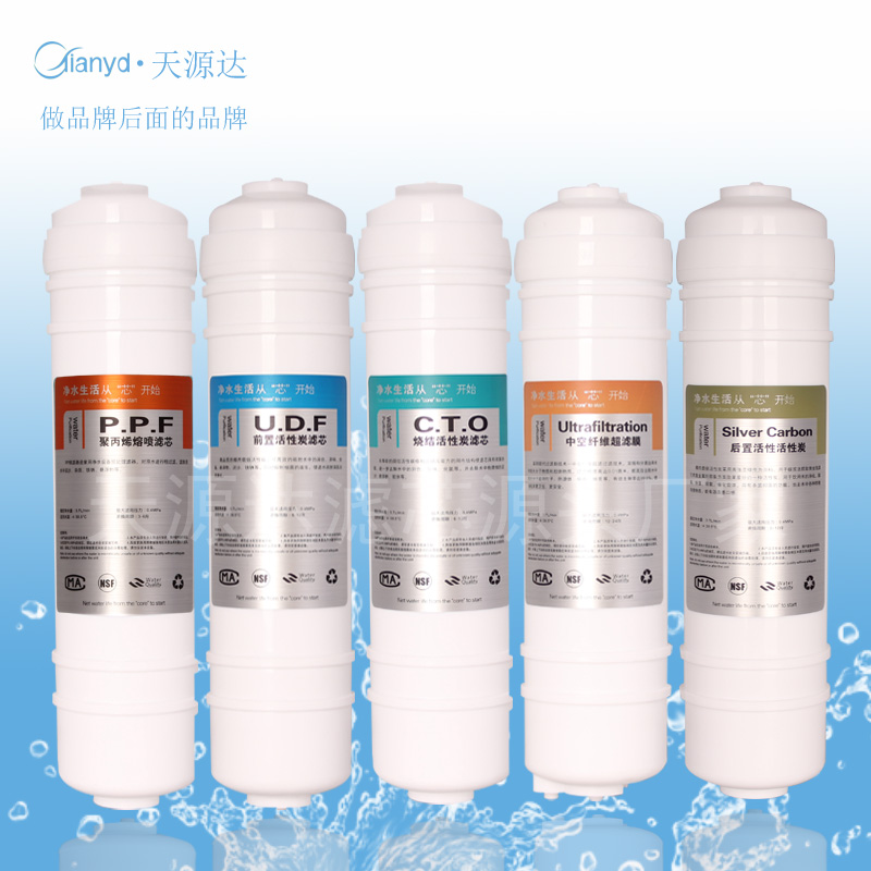 深圳天源達濾芯 美式10寸快接五級超濾機 濾芯廠家直銷凈水器濾芯  美式10寸快接五級超濾機濾芯