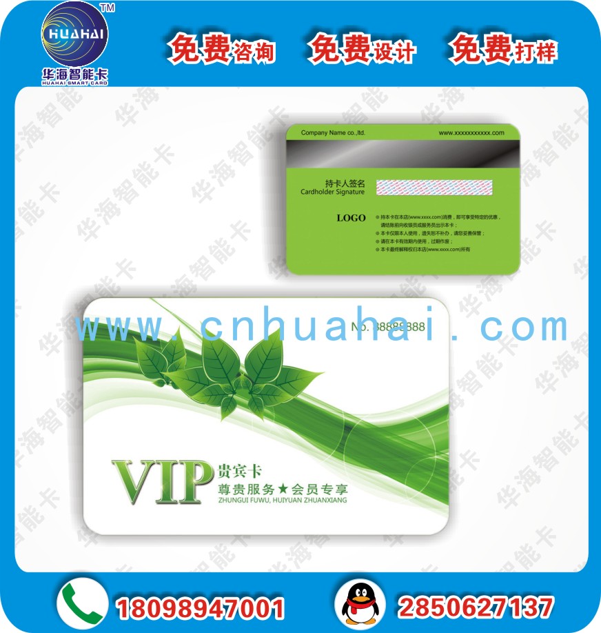 供應(yīng)批發(fā)服裝店會(huì)員卡鞋店會(huì)員卡等