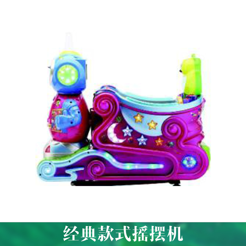 新款型搖搖車各種動漫投幣式兒童搖擺機(jī)大型游樂設(shè)備 哪家好