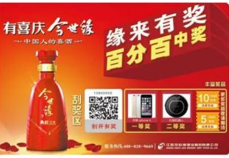 *通雙旦掃碼營(yíng)銷系統(tǒng) 打造精準(zhǔn)的O2O營(yíng)銷活動(dòng)