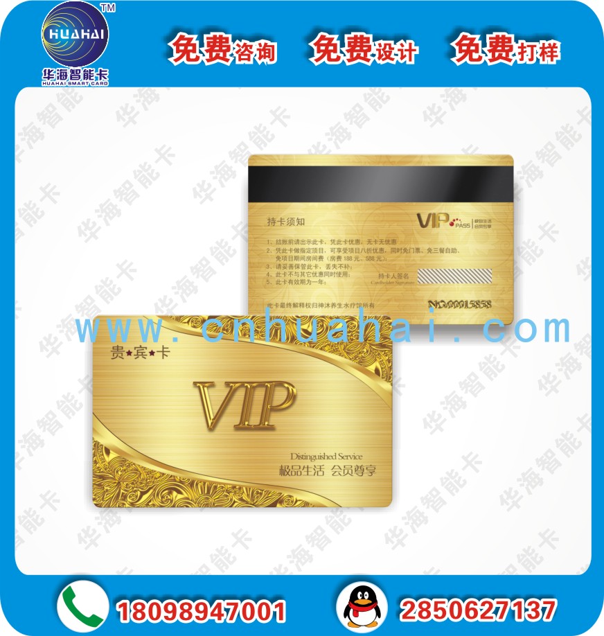 廠家供應(yīng)各種空優(yōu)質(zhì)會員卡