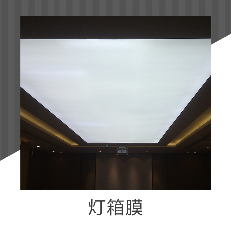 新穎美觀燈箱膜耐用安全造型多樣定做生產(chǎn)