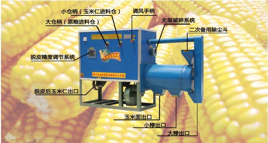 玉米副產(chǎn)品玉米脫皮拋光機(jī)玉米碴