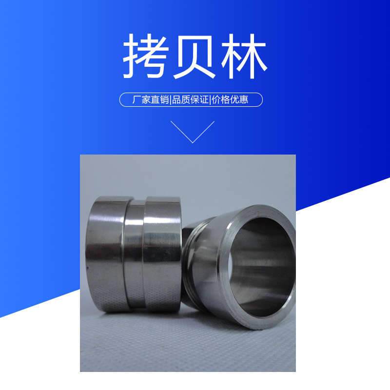 拷貝林 不銹鋼管道連接件溝槽式拷貝林接頭 精密維多利亞接頭卡箍