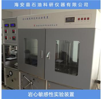 巖心敏感性實(shí)驗(yàn)裝置 巖心五敏實(shí)驗(yàn)裝置 多功能巖心驅(qū)替裝置 多功能巖心流動(dòng)試驗(yàn)裝置