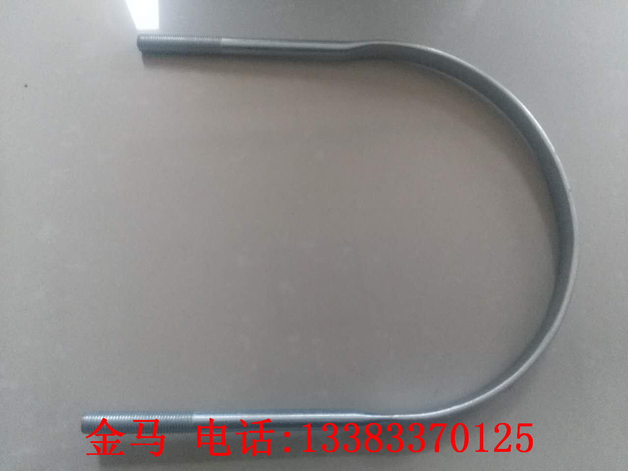 河北U型抱箍廠家 河北優(yōu)質(zhì)金屬抱箍批發(fā) 河北U型抱箍生產(chǎn)基地
