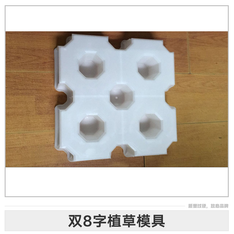 雙8字植草模具市政綠化工程公路鐵路護坡植草塑料模具哪家好