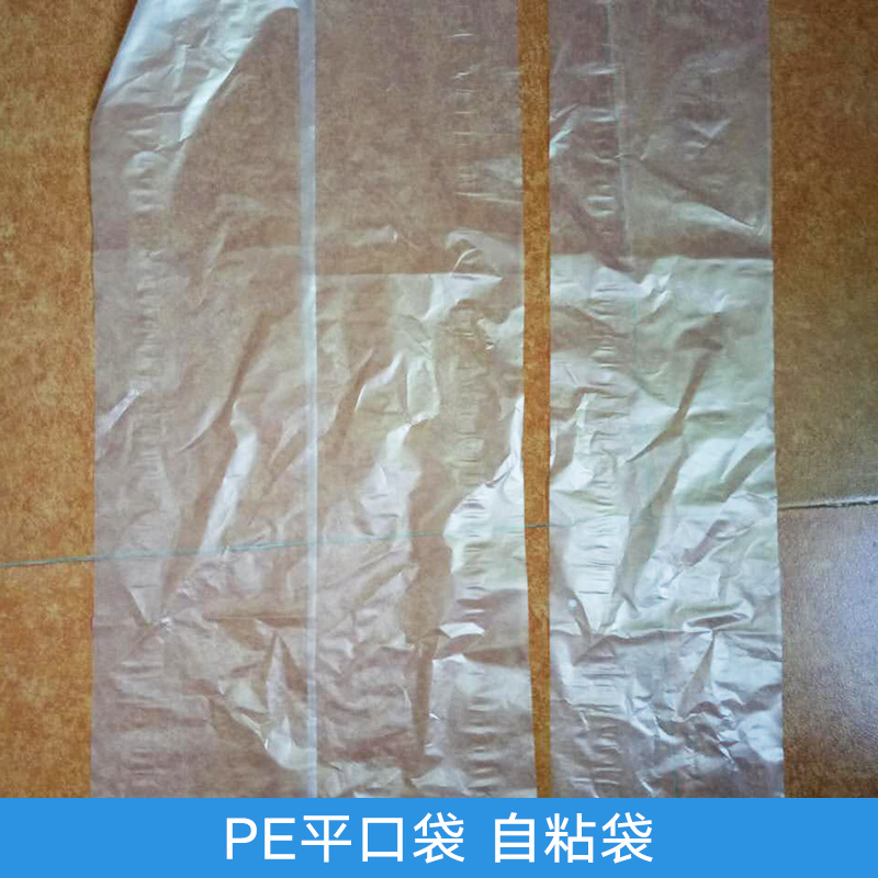 供應(yīng)珠海中山PE袋 風(fēng)琴袋 防水袋