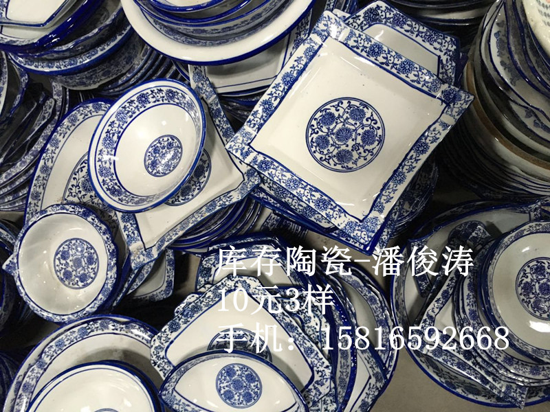 廣州青花瓷碗盤廠家，青花瓷碗盤批發(fā)，廣州青花瓷碗盤廠家供應(yīng)商