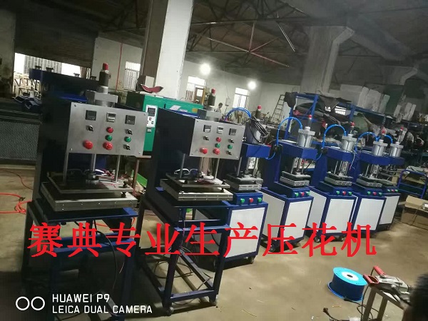 專業(yè)生產(chǎn)吸*皮巾壓花機(jī)，壓標(biāo)機(jī)，壓logo設(shè)備