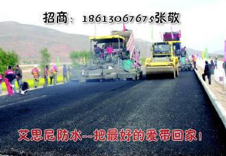 FYT改進(jìn)型路橋防水涂料廣州艾偲尼建材科技有限公司施工圖片