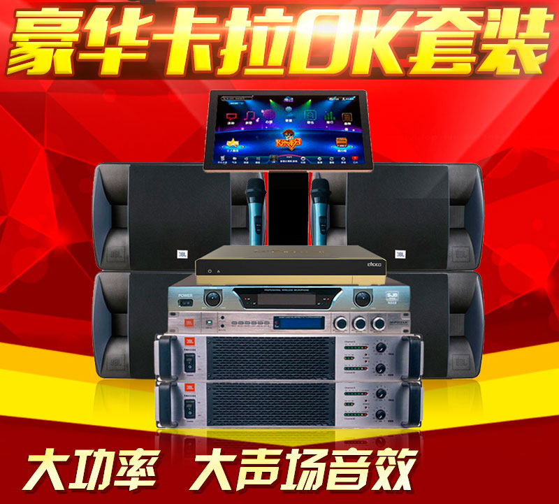 JBL*KTV卡拉OK套裝音響JBL RM101 RMA3300家庭KTV音響音箱套裝卡拉ok點(diǎn)歌機(jī)家庭影院11件套