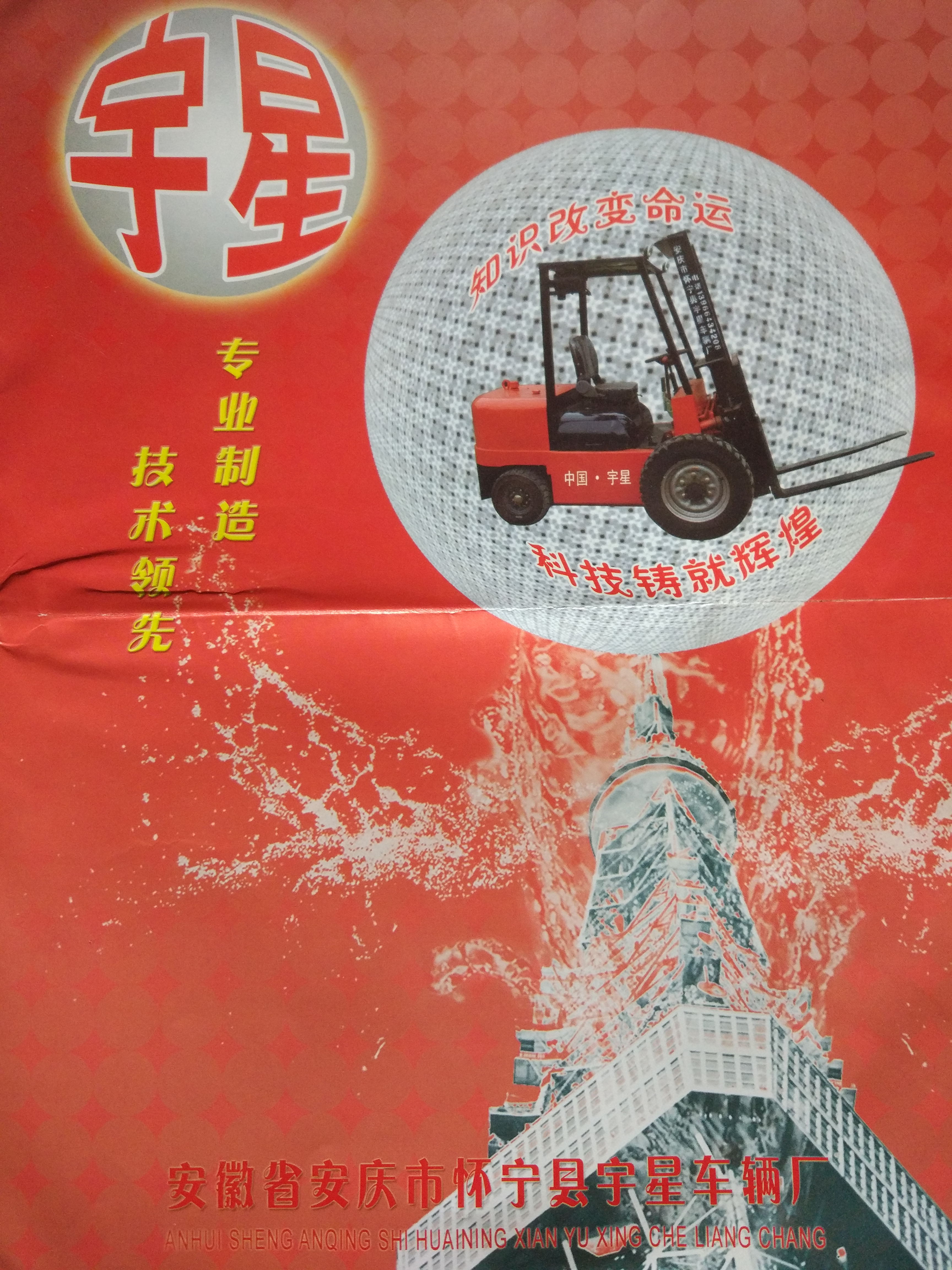 路面磚叉車。安徽省路面磚叉車，安徽省路面磚叉車廠家在哪？