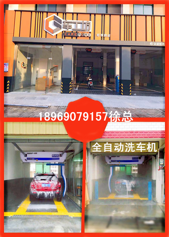 要如何選擇全自動(dòng)洗車機(jī)品牌 全自動(dòng)洗車機(jī)品牌哪個(gè)好
