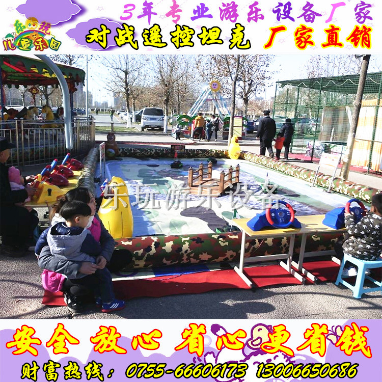 兒童游藝設施 小型游樂設備 電動游樂場設備采購、批發(fā)價格  廣東廠家直銷