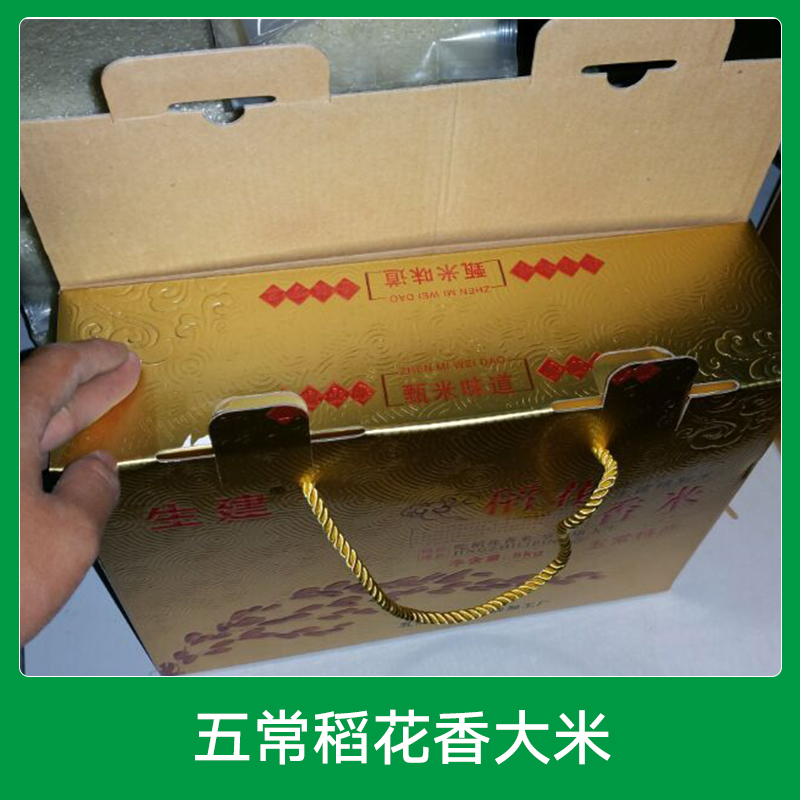 哈爾濱五常稻花香大米供應(yīng)商 東北原生態(tài)綠色天然有機大米廠家批發(fā)