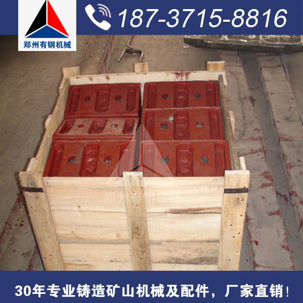 優(yōu)質(zhì)反擊破襯板供應(yīng),反擊式破碎機(jī)配件廠