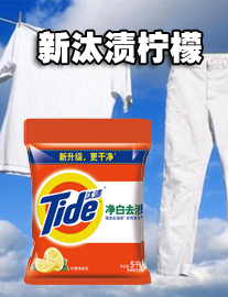 出口型洗衣粉香精 出口中東地區(qū) 非洲地區(qū) 東南亞地區(qū) 出口洗衣粉