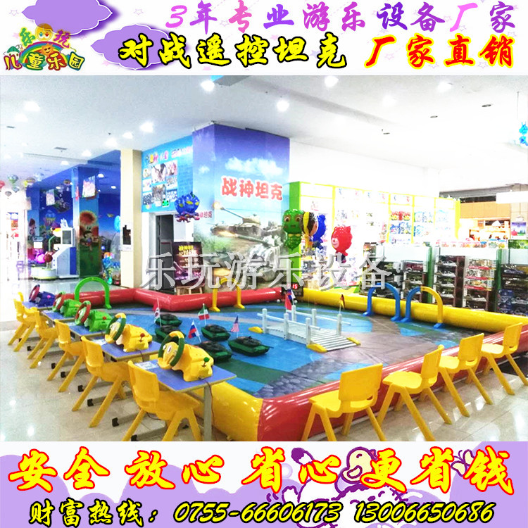 兒童電動游樂設(shè)備 戶外大型兒童多功能游藝設(shè)施 遙控對戰(zhàn)坦克廣東廠家直銷
