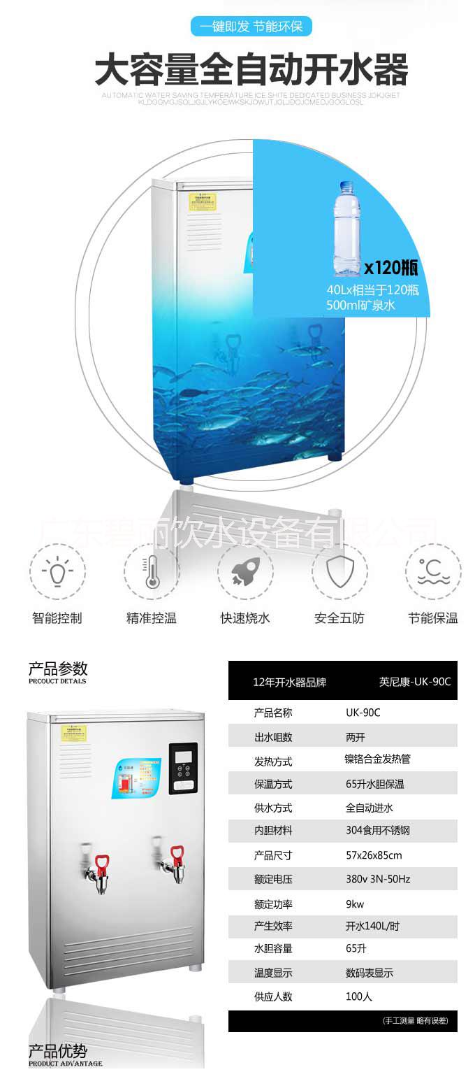 辦公樓開水機燒水機|安徽合肥鎮(zhèn)*辦公樓燒水機|合肥電開水燒水機