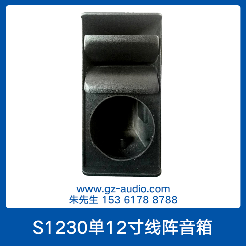 S1230單12寸專(zhuān)業(yè)線陣音箱 力素款GEO系列75芯高音音響