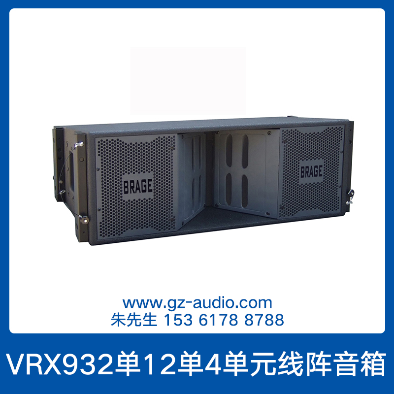 VRX932單12單4單元線陣音 專業(yè)多功能高音線性陣列音箱響