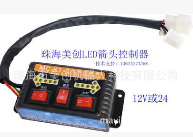 廠家批發(fā)載灑水車箭頭燈灑水車箭頭燈LED箭頭燈左閃右閃箭頭燈