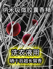 洗衣粉用微*香精 超長留香的洗衣粉香精