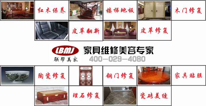 家具維修-西安家具維修-比同行便宜30%的家具維修 西安家具補(bǔ)漆 家具補(bǔ)漆維修