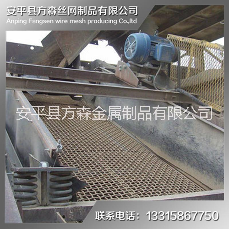 折彎礦篩網(wǎng) 礦篩軋花網(wǎng) 包邊礦篩網(wǎng) 石料篩分用網(wǎng) 煤場用篩網(wǎng) 折彎礦篩網(wǎng)