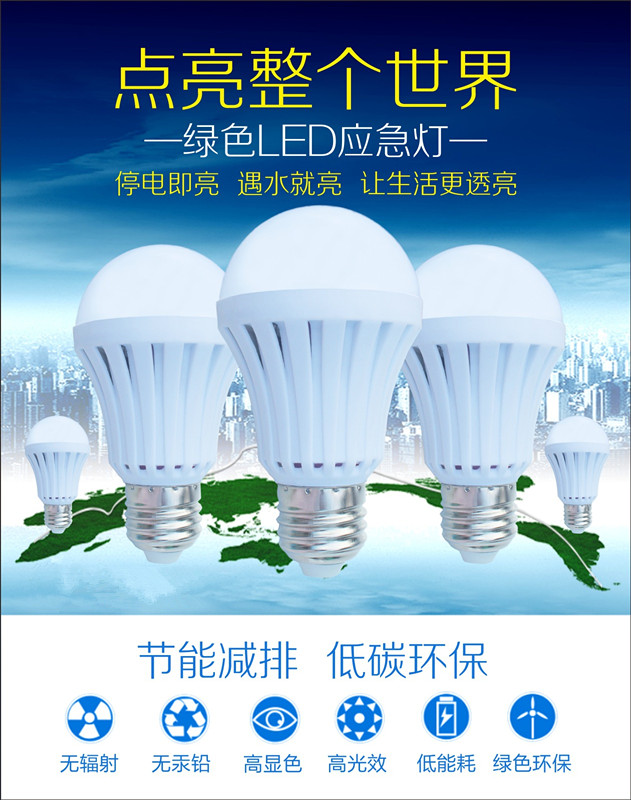 中山LED智能應(yīng)急球泡燈廠家 中山LED燈批發(fā) 中山LED燈價格