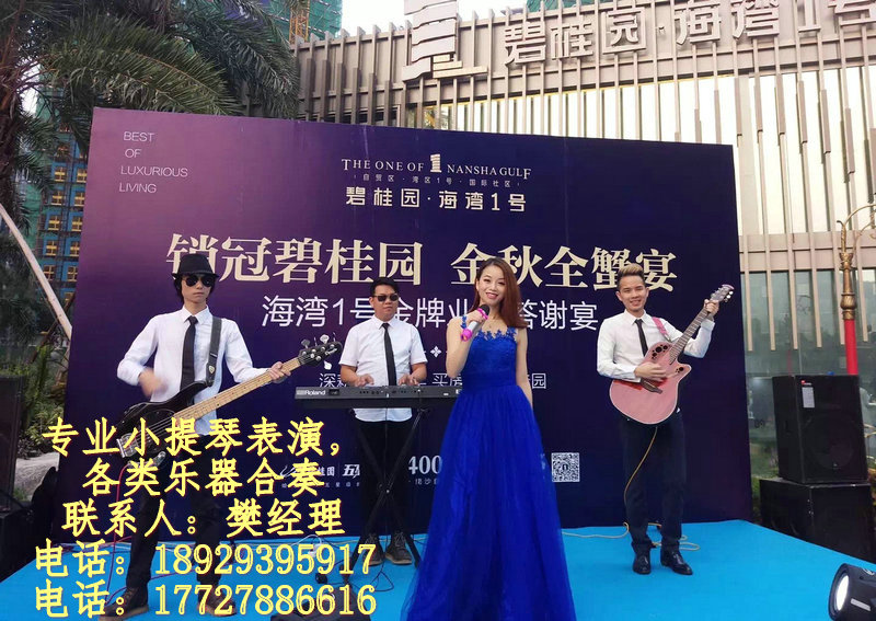 廈門禮儀公司，廈門*公司，廈門主持人演出公司，廈門小提琴演出公司，廈門舞蹈演出公司，廈門魔術(shù)演出公司