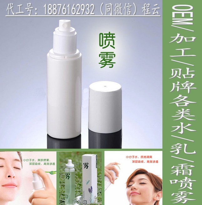 高端定制情意綿綿親膚噴霧三合一面膜OEM  噴霧貼牌