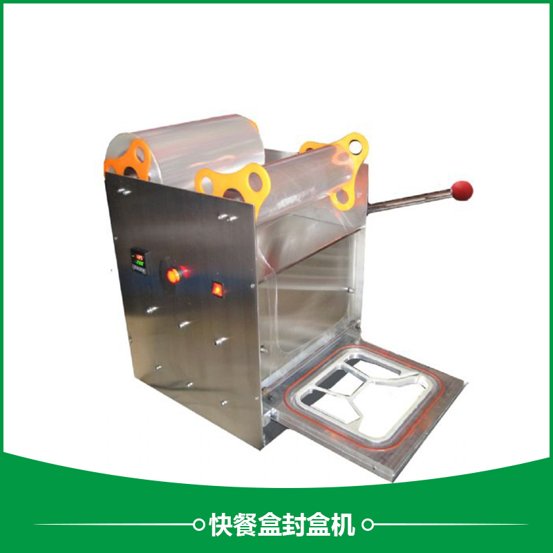 來樣定做自動封盒機(jī) 全自動快餐盒封盒機(jī)設(shè)備 一次性餐盒封口機(jī)