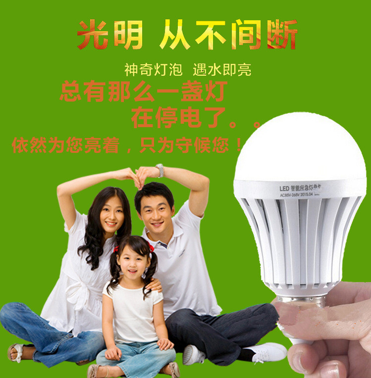 中山LED智能應(yīng)急球泡燈廠家 中山LED燈批發(fā) 中山LED燈價格