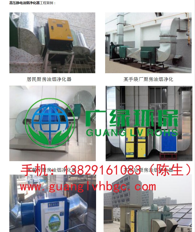 高壓靜電油煙凈化器