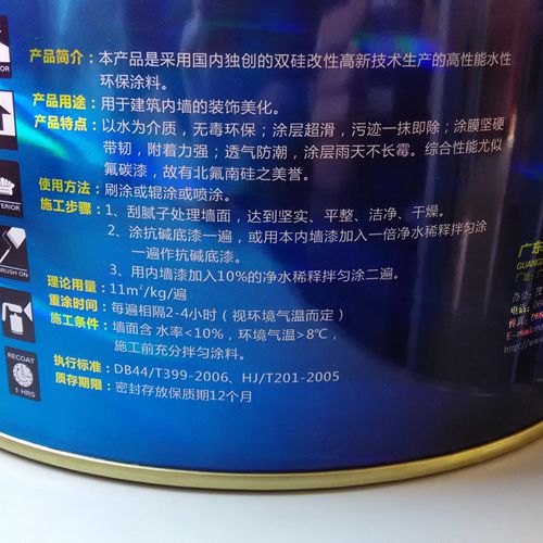 茂日化硅離子自潔內(nèi)墻漆批發(fā) NG3300-N